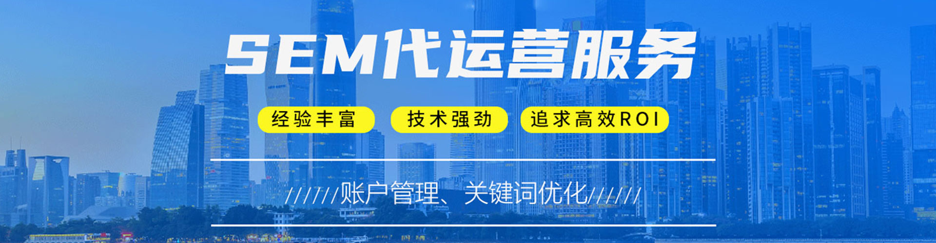 乌恰sem外包